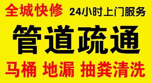 北石店区化粪池/隔油池,化油池/污水井,抽粪吸污电话查询排污清淤维修